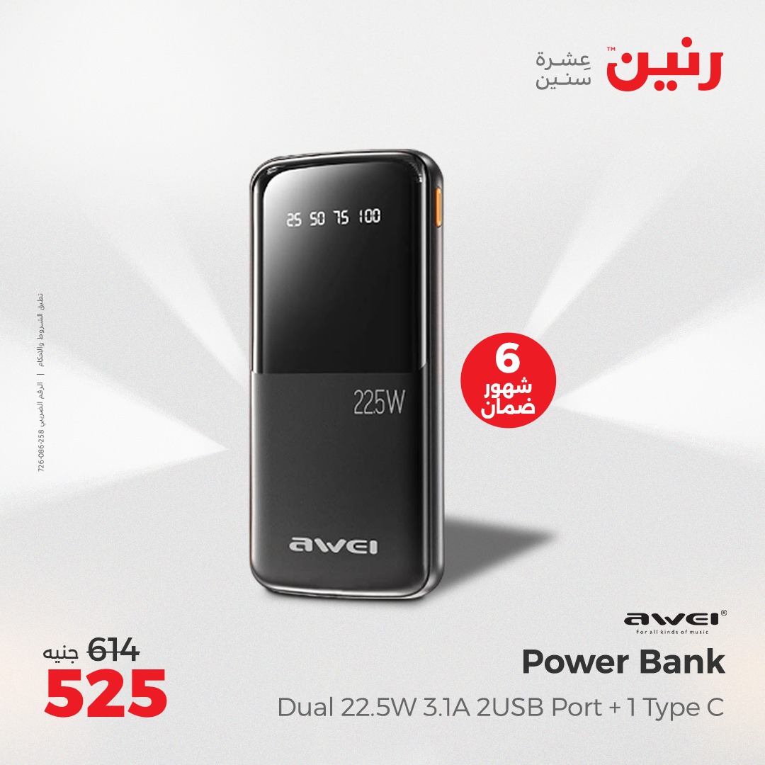 raneen offers from 1may to 3may 2025 عروض رنين من 1 مايو حتى 3 مايو 2025 صفحة رقم 73